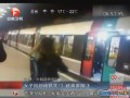 女子阻擋地鐵關門  被乘客踹飛