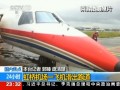 上海：虹橋機場一飛機滑出跑道