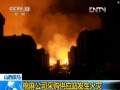 山西侯馬：棉麻公司採購供應站發生火災