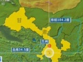 甘肅定西：岷縣 漳縣交界處發生6.6級地震