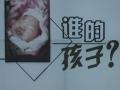 重慶：領養女嬰 法律程式不能少