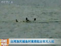 臺灣漁民捕魚時竟撈起臺軍無人機 