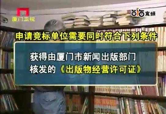 競價1平米10元起！4間公房店面向民營書店公開招租