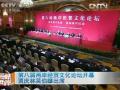 第八屆兩岸經貿文化論壇開幕賈慶林吳伯雄出席