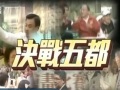 臺灣2014年“七合一”選戰悄然打響