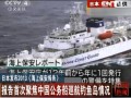 日本發佈2013《海上保安報告》首次聚焦中國公務船巡航釣魚島情況