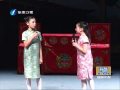 臺北：別樣文化週末 小朋友登臺説相聲