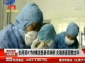 臺灣現H7N9禽流感疑似病例 大陸游退團數過半