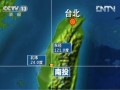 臺灣南投發生6.5級地震 一人因天花板墜落受傷