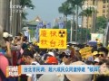 臺北市民調：超六成民眾同意停建“核四”