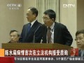 陳水扁病情首次在立法機構接受質詢