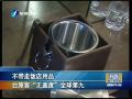 貪小便宜 旅客順手牽羊帶走物品多