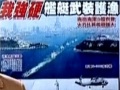 臺灣派出3艘武裝艦艇護漁 噸位武器優於菲艦
