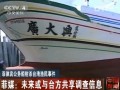 臺漁船遭菲掃射 菲媒：未來或與臺方共用調查資訊