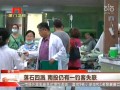 臺灣南投6.7級地震 已致4人死亡