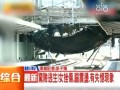 基隆人行天橋坍塌 壓斷月臺電車線 臺鐵大誤點