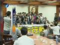 民進黨推“倒閣”連署過關 15日記名錶決