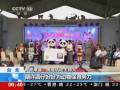 熊貓寶寶“圓仔”成臺北“榮譽市民”