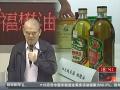 臺灣：福懋油廠兩款橄欖油混入大統油
