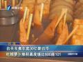 臺關東煮年賣30億新台幣 吃掉蘿蔔堆積高度堪比600座101