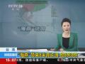 臺灣：“海燕”帶來8米高長浪 致8死8傷