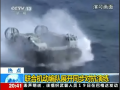 實拍南海艦隊新型氣墊艇迎浪高速轉向
