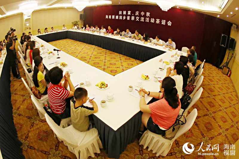 9月22日，海南海口，海南籍臺灣新娘與海南省相關部門舉行茶話會。