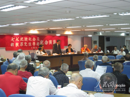 臺灣中國統一聯盟舉辦“七七抗戰”紀念演講會