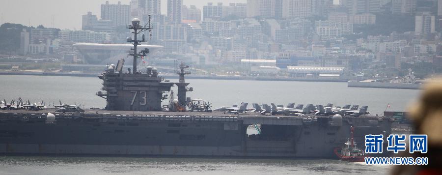美國第七艦隊航母喬治�華盛頓號抵達釜山