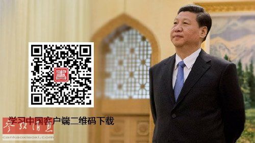 外媒報道“學習中國”App：每人都能找到興趣點