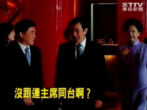 國民黨大佬化解僵局馬英九與連戰兩度握手（圖）