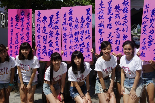 民進黨美女議員登記參選 辣妹軍團助陣