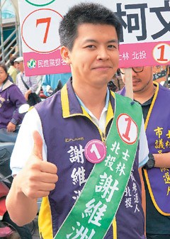 臺北議員候選人“政二代”居多拼人氣接棒（圖）