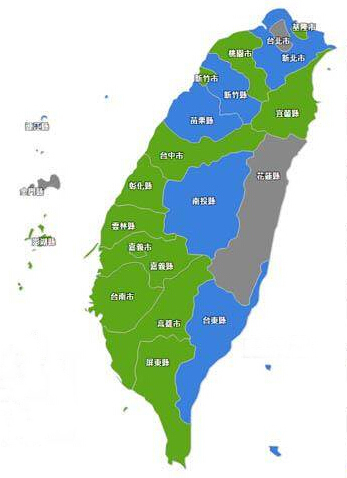 臺灣“九合一”選舉政黨執政縣市分佈圖。圖中藍色代表國民黨執政縣市，綠色代表民進黨，灰色代表無黨籍