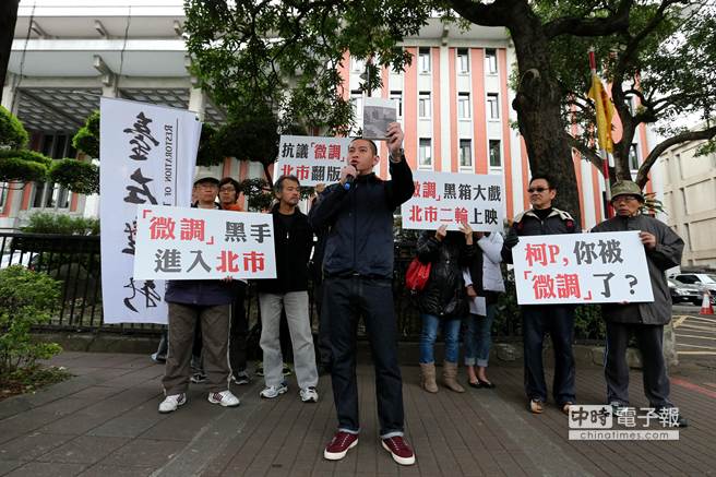 柯P任用湯志民為臺北市教育局長 家長團體反對