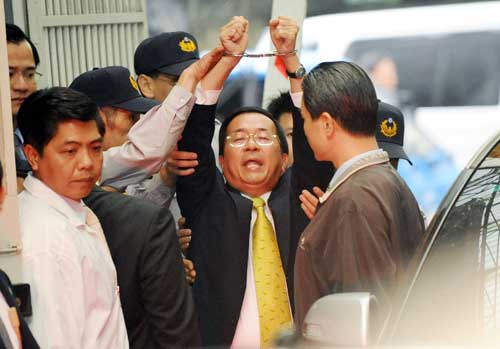 陳水扁當年被上拷收押