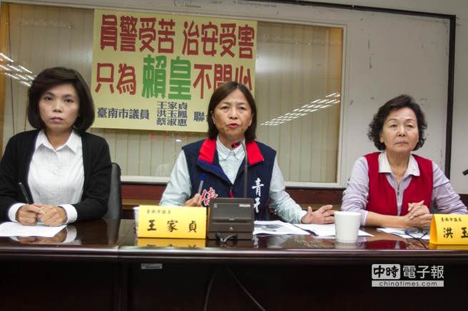 國民黨譴責綠營包圍臺南議會計劃 批賴清德製造對立