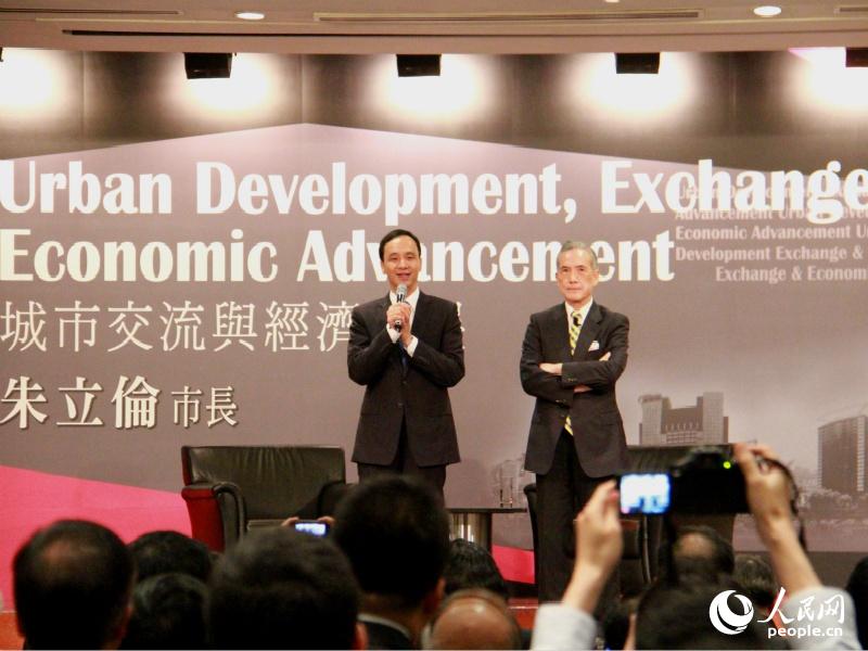 國民黨主席朱立倫出席臺港論壇 分享城市建設經驗