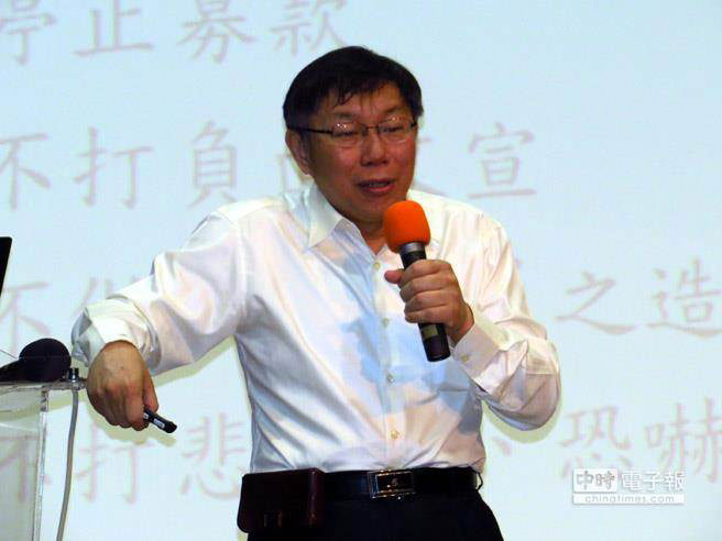臺北市長柯文哲認為，臺灣“六都”設計不是對的作法