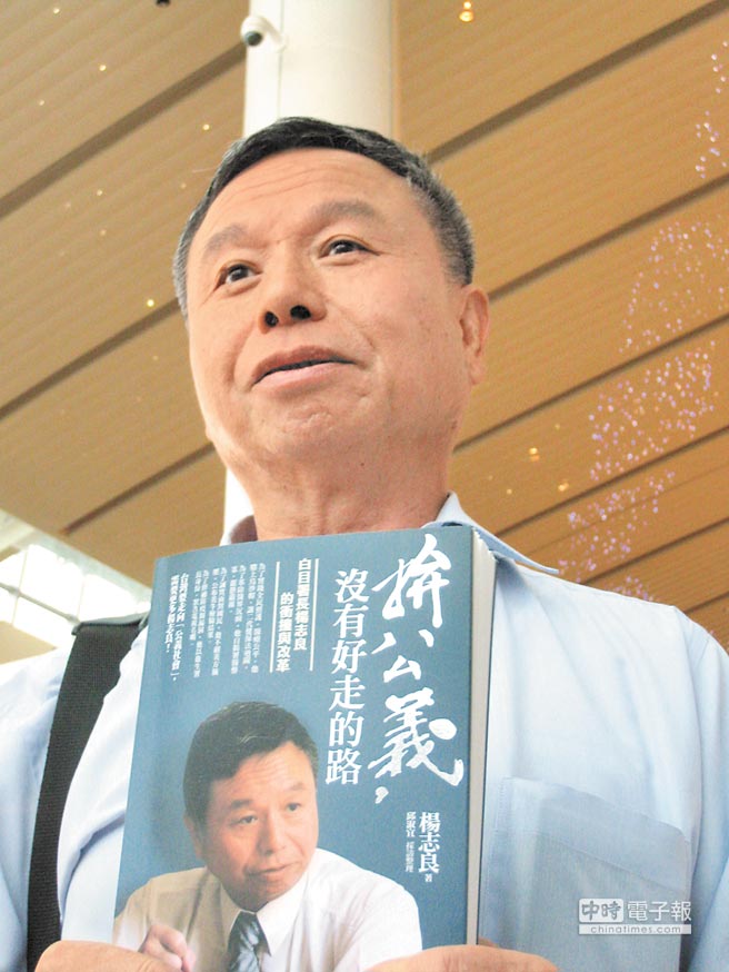 前“衛生署長”楊志良擬參選國民黨內2016初選(圖）