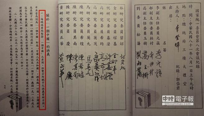 李登輝：“九二共識”是中國人創造 與我無關(圖)