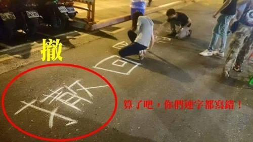 臺灣自由作家發文轟蔡：把未成年孩子推在前線。（網路圖）