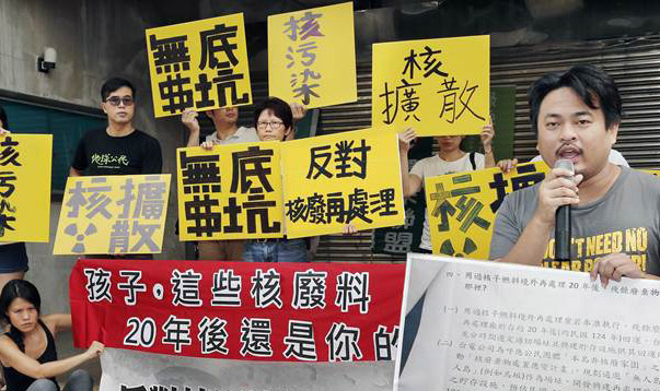 臺“立法院”討論核廢料處理 場外抗議場內互嗆