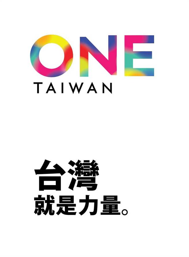 朱立倫公佈競選主軸LOGO“ONE Taiwan，臺灣就是力量！”（國民黨提供）