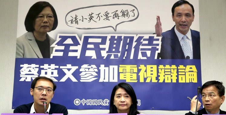 臺"大選"辯論協商會:國親兩黨都出席 唯民進黨缺席