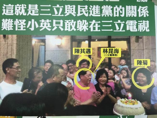 民進黨堅持在三立辦辯論 邱毅po照爆料兩者像一家人