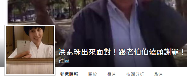 臺灣網友要求辱罵老人女子道歉