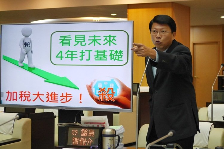 國民黨議員謝龍介諷刺賴清德擔任臺南市長時，只有“加稅大進步”的施政基礎讓人民最有感