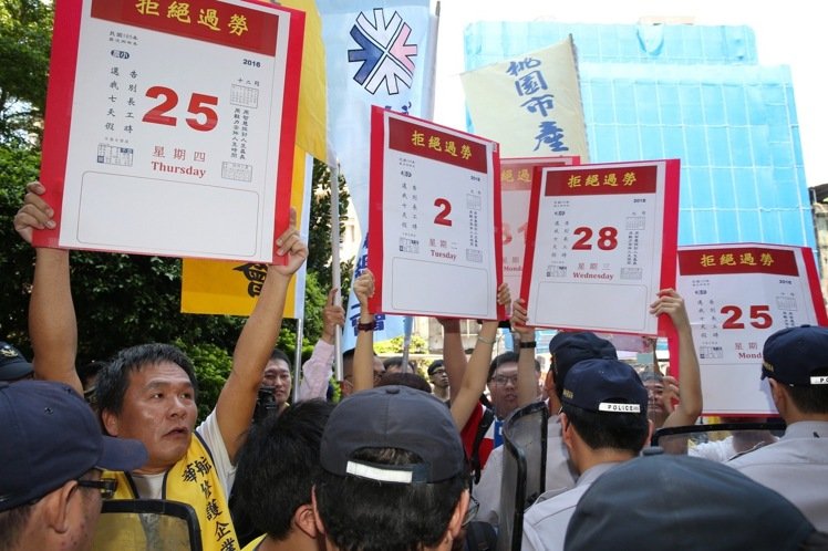 臺灣勞工團體27日到“勞動部”抗議
