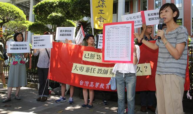 臺灣私校兼職教師赴教育部門抗議 斥課時費23年未漲